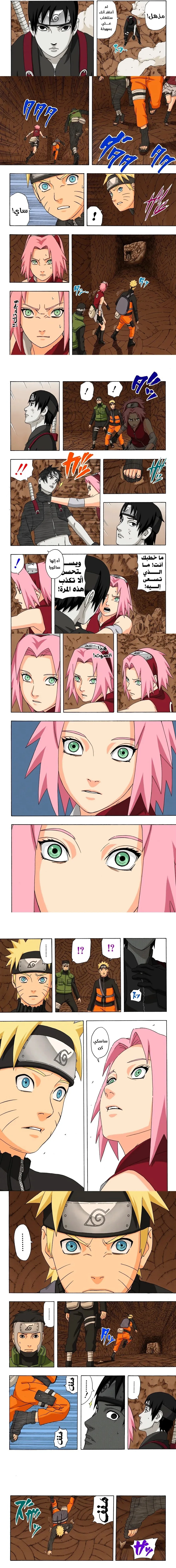 Read Naruto – Digital Colored AR Manga Online