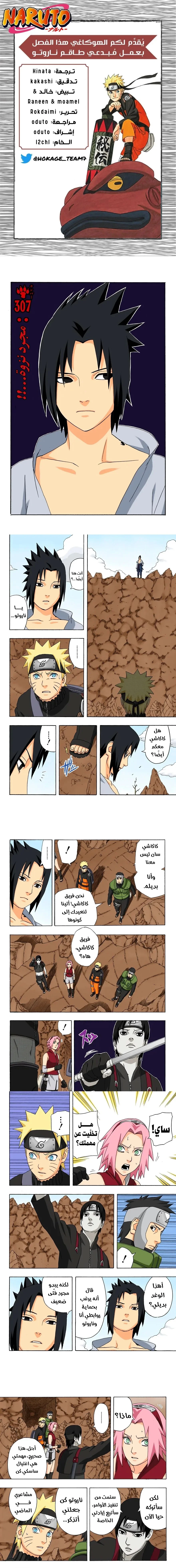 Read Naruto – Digital Colored AR Manga Online