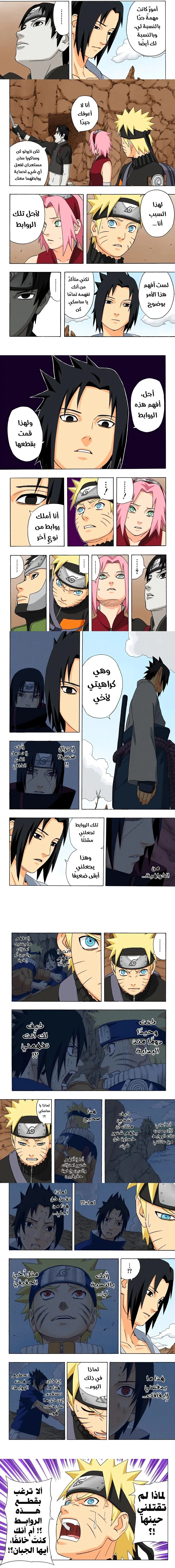 Read Naruto – Digital Colored AR Manga Online
