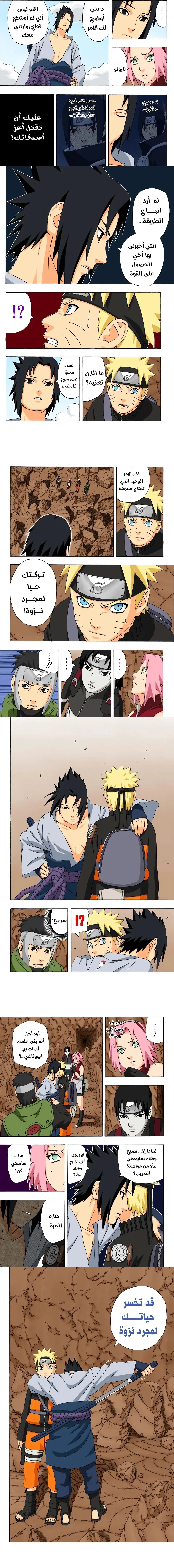 Read Naruto – Digital Colored AR Manga Online