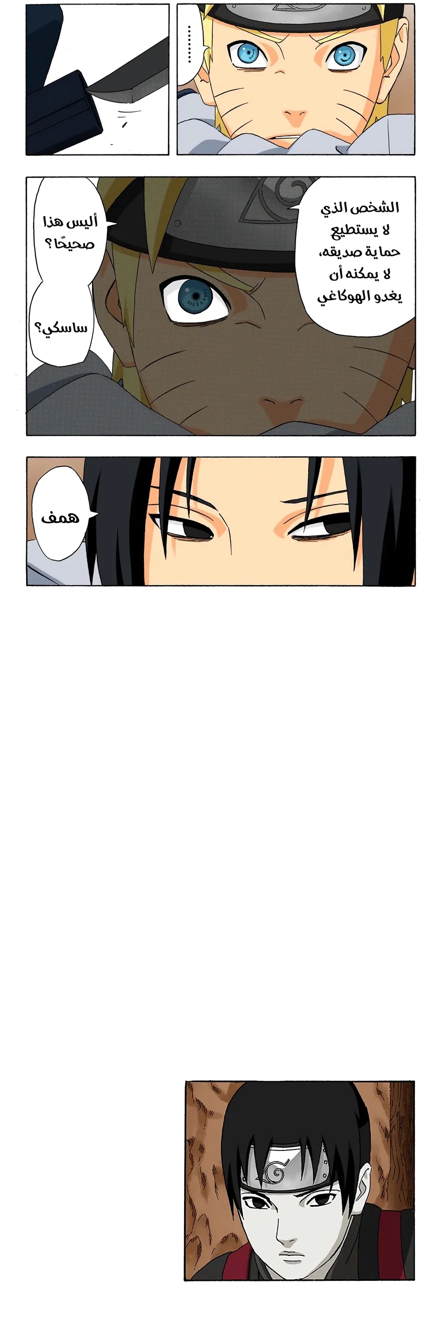 Read Naruto – Digital Colored AR Manga Online