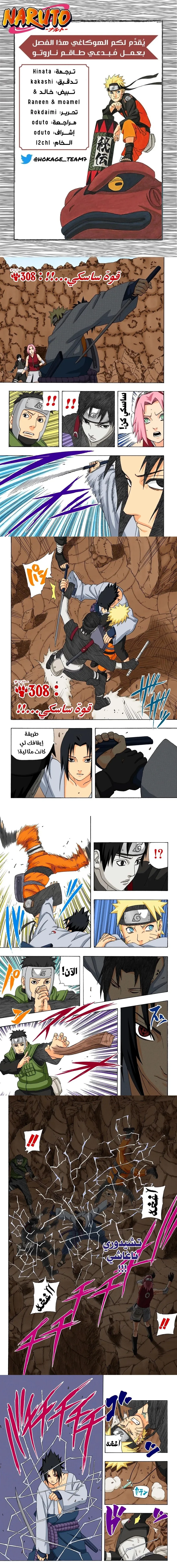 Read Naruto – Digital Colored AR Manga Online
