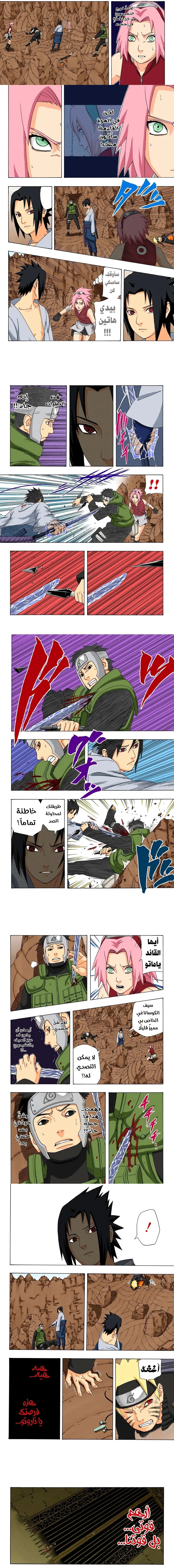 Read Naruto – Digital Colored AR Manga Online