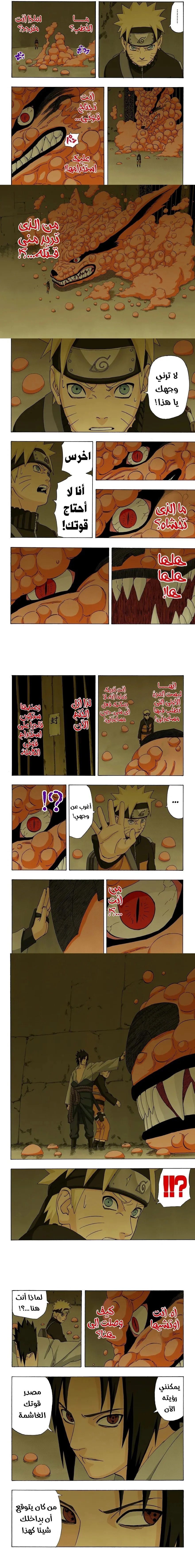Read Naruto – Digital Colored AR Manga Online