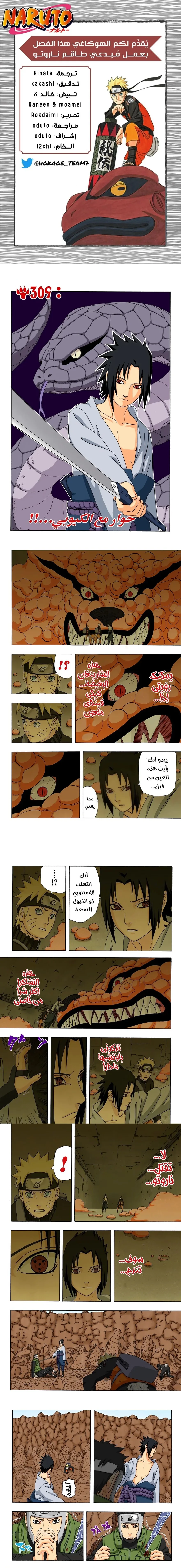 Read Naruto – Digital Colored AR Manga Online