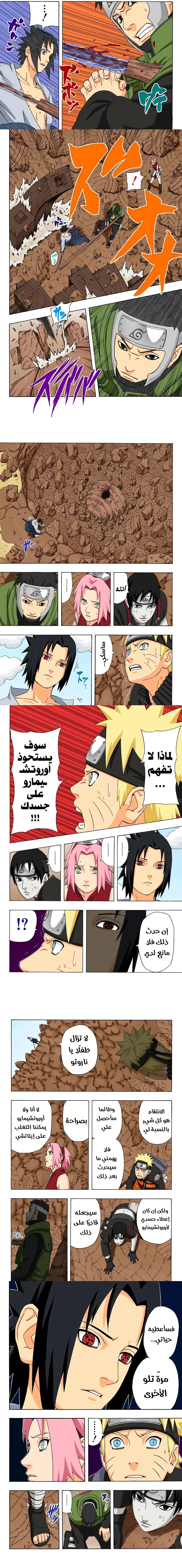 Read Naruto – Digital Colored AR Manga Online