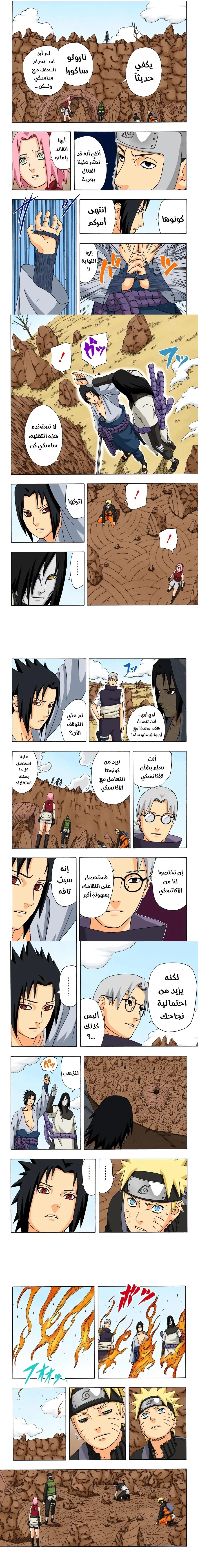 Read Naruto – Digital Colored AR Manga Online