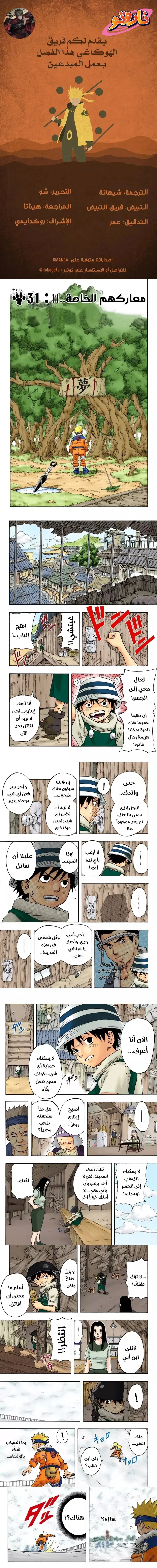 Read Naruto – Digital Colored AR Manga Online