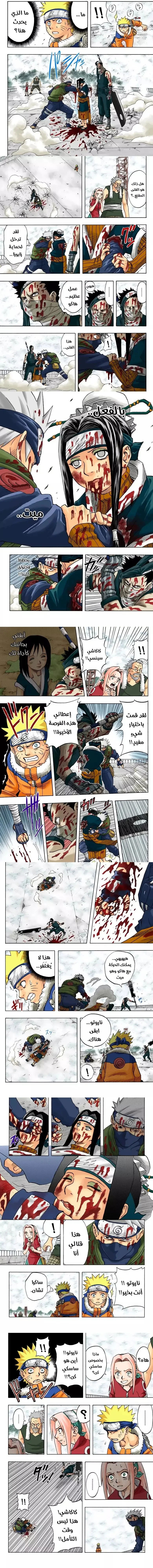 Read Naruto – Digital Colored AR Manga Online
