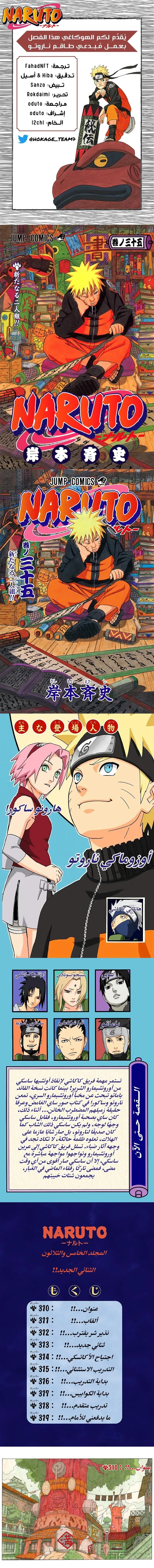 Read Naruto – Digital Colored AR Manga Online