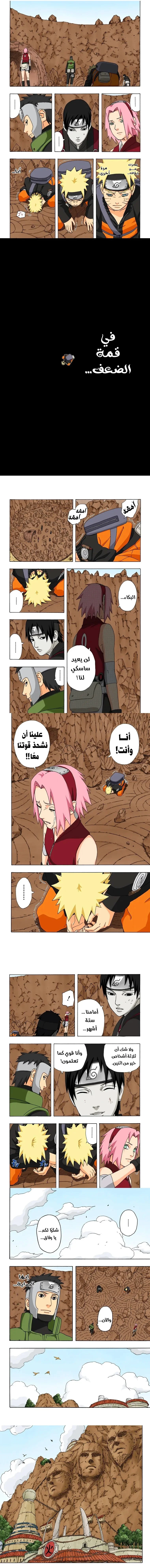 Read Naruto – Digital Colored AR Manga Online
