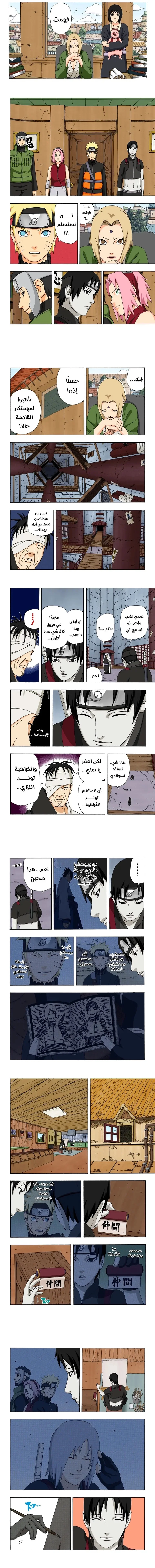 Read Naruto – Digital Colored AR Manga Online