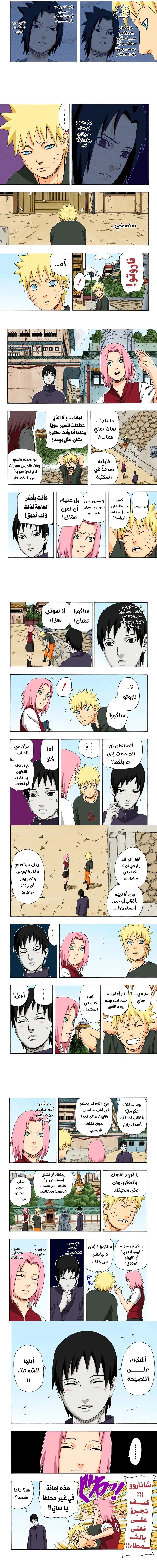 Read Naruto – Digital Colored AR Manga Online