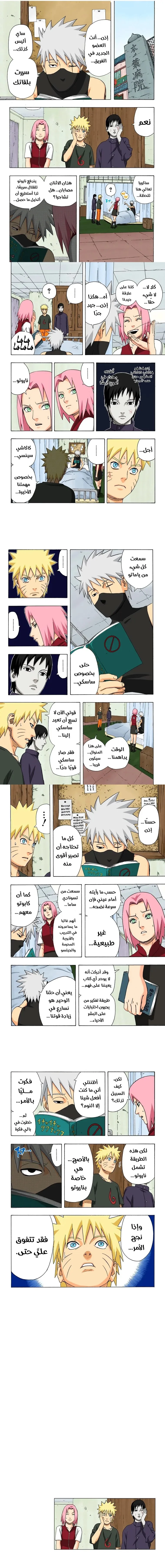 Read Naruto – Digital Colored AR Manga Online