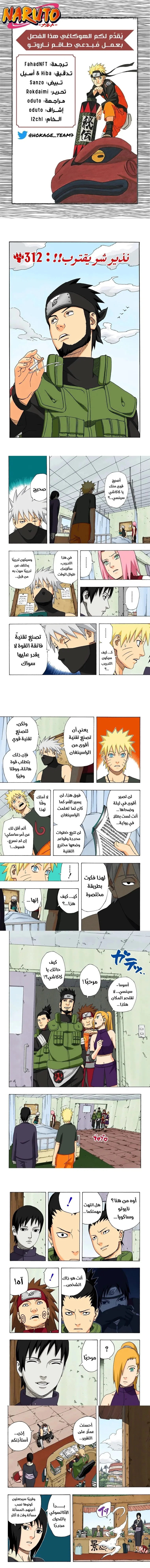 Read Naruto – Digital Colored AR Manga Online