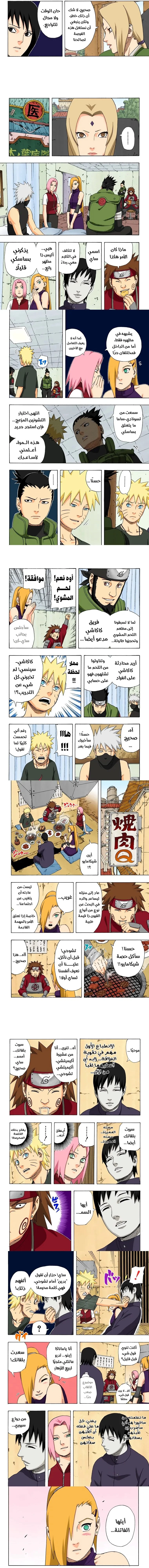 Read Naruto – Digital Colored AR Manga Online