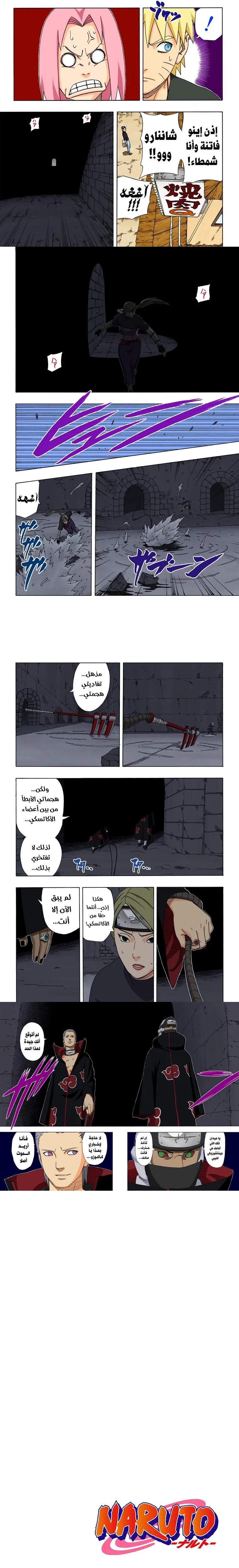 Read Naruto – Digital Colored AR Manga Online