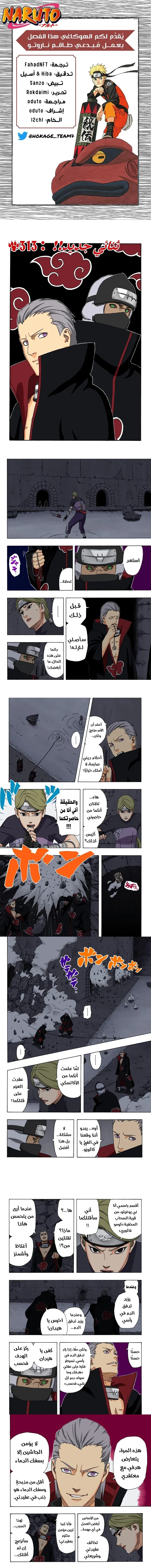 Read Naruto – Digital Colored AR Manga Online