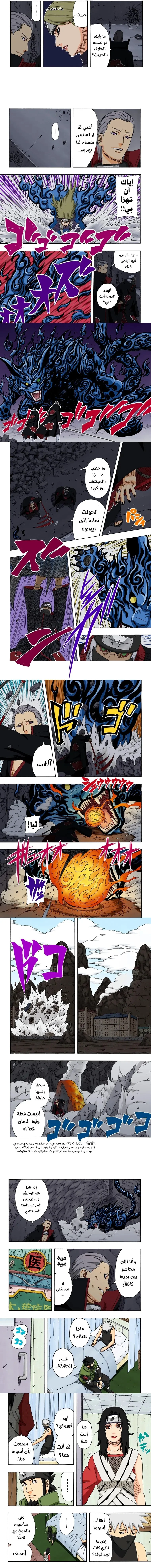 Read Naruto – Digital Colored AR Manga Online