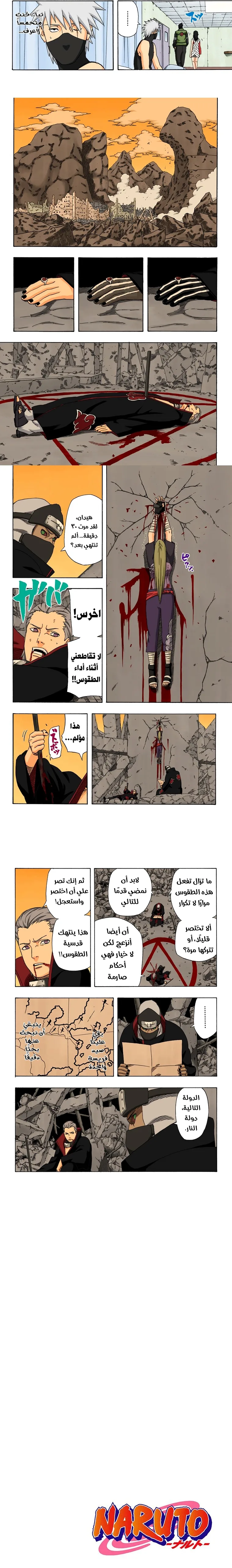 Read Naruto – Digital Colored AR Manga Online