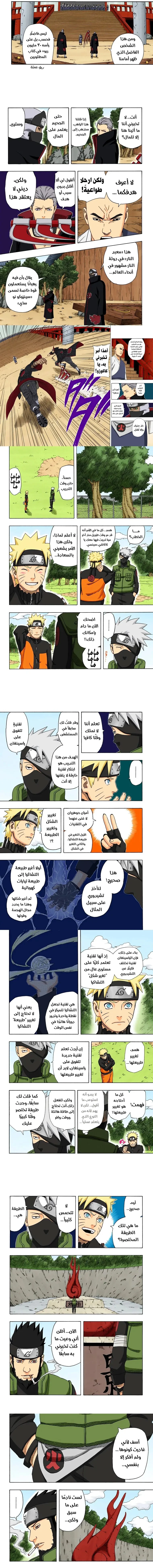 Read Naruto – Digital Colored AR Manga Online