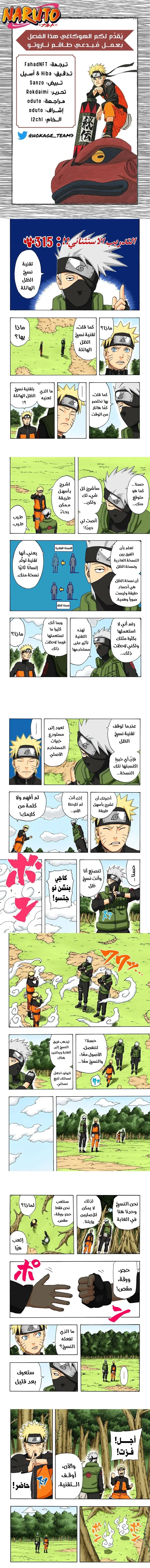 Read Naruto – Digital Colored AR Manga Online