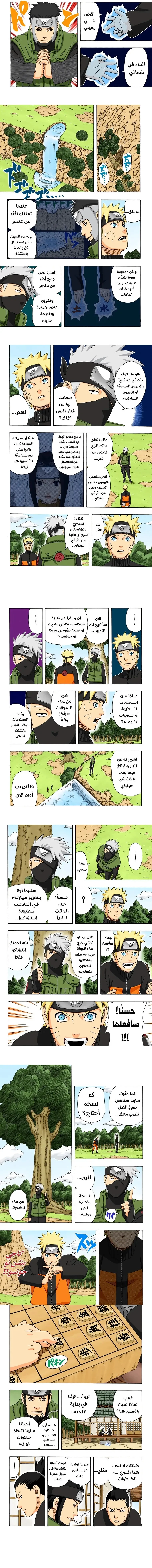 Read Naruto – Digital Colored AR Manga Online