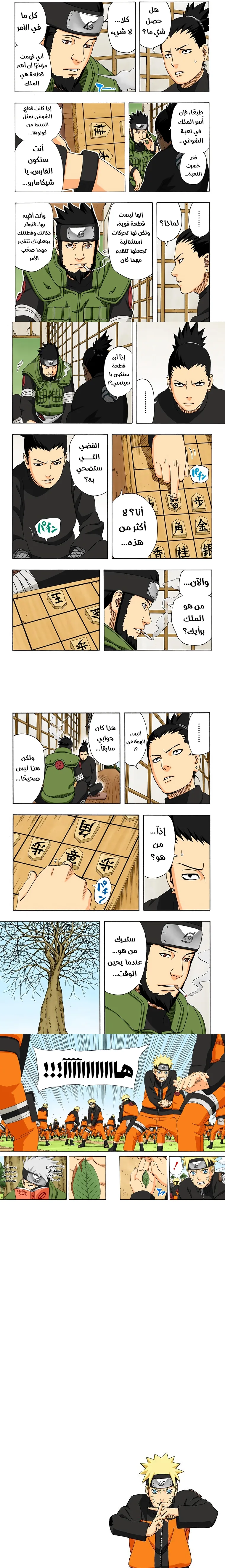 Read Naruto – Digital Colored AR Manga Online