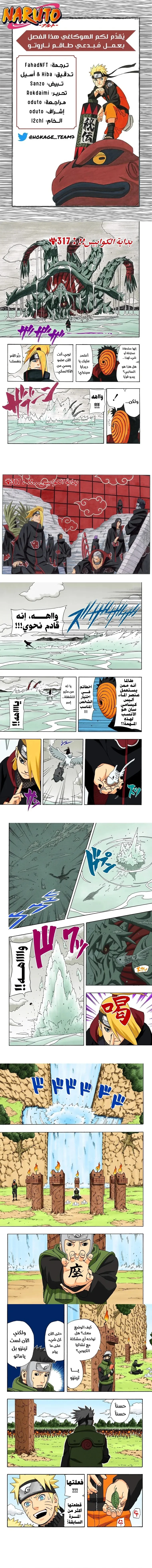Read Naruto – Digital Colored AR Manga Online