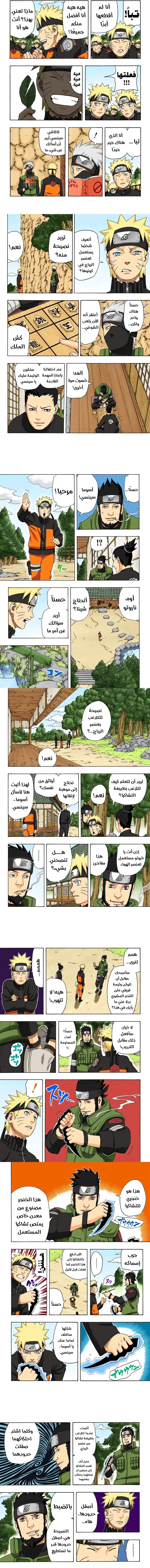 Read Naruto – Digital Colored AR Manga Online