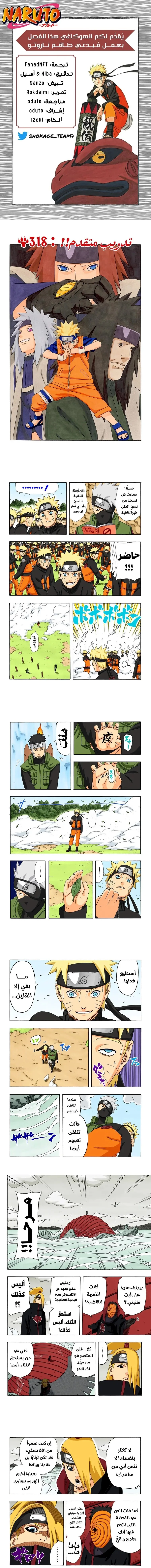 Read Naruto – Digital Colored AR Manga Online