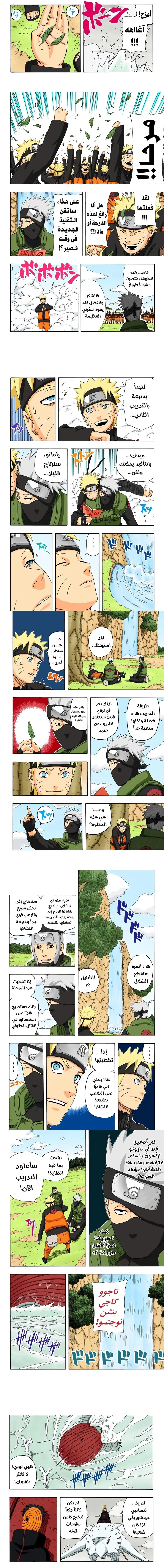 Read Naruto – Digital Colored AR Manga Online