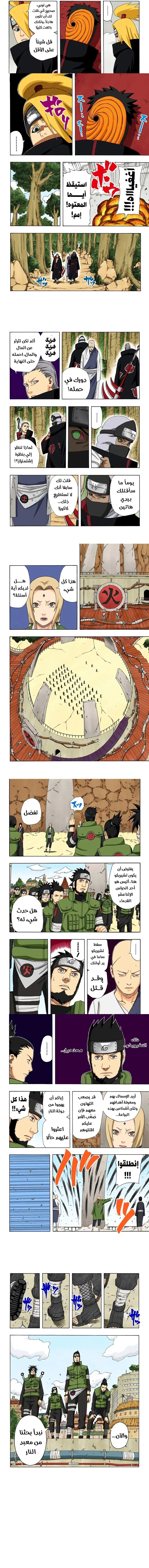 Read Naruto – Digital Colored AR Manga Online