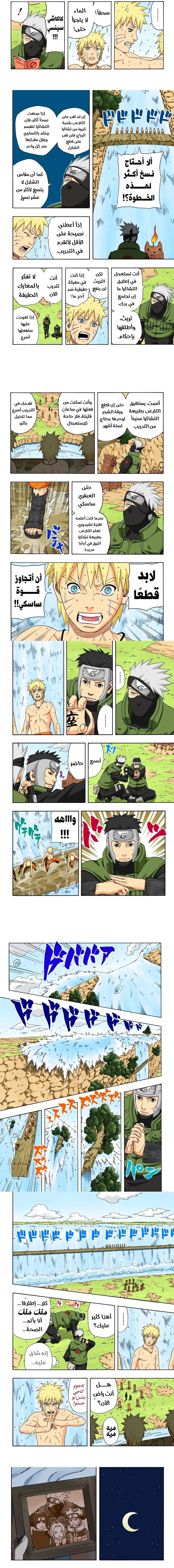 Read Naruto – Digital Colored AR Manga Online