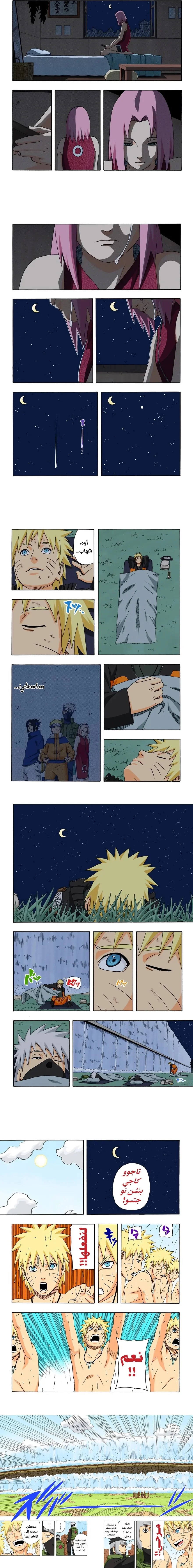 Read Naruto – Digital Colored AR Manga Online