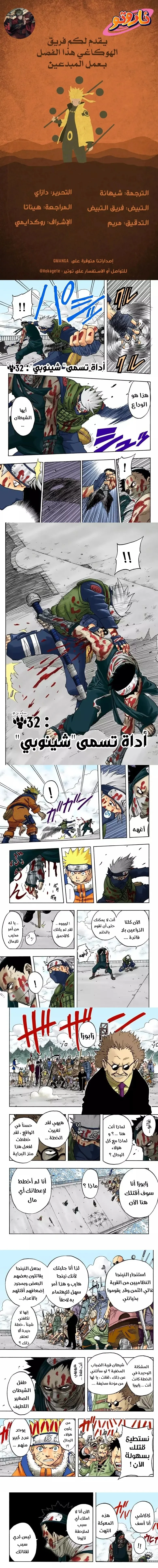 Read Naruto – Digital Colored AR Manga Online