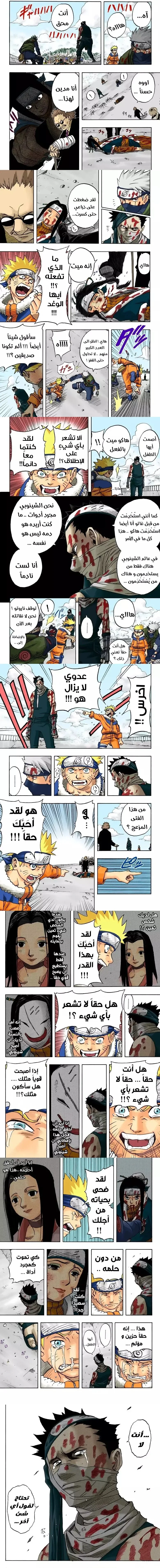 Read Naruto – Digital Colored AR Manga Online
