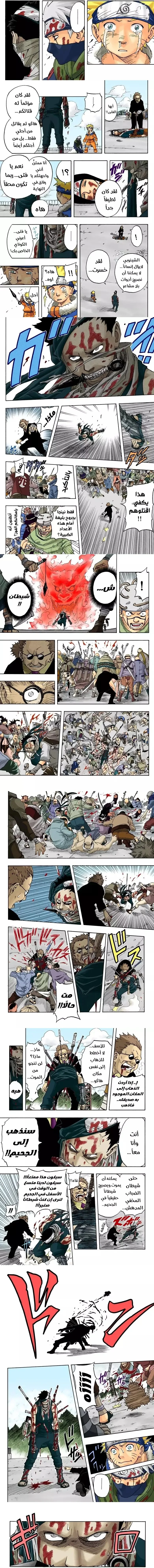 Read Naruto – Digital Colored AR Manga Online
