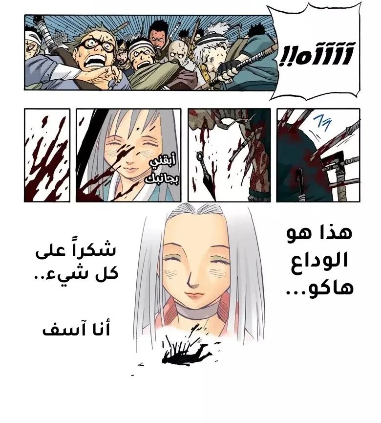 Read Naruto – Digital Colored AR Manga Online