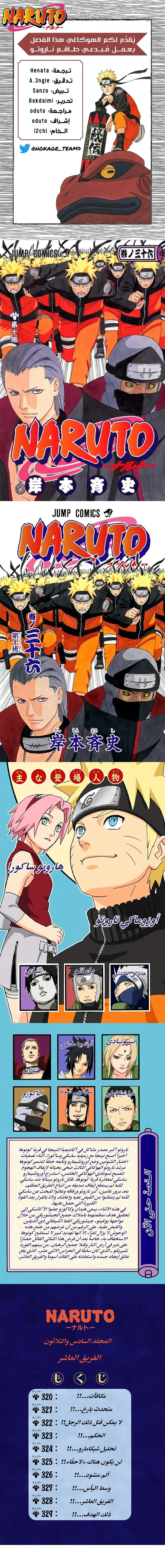Read Naruto – Digital Colored AR Manga Online