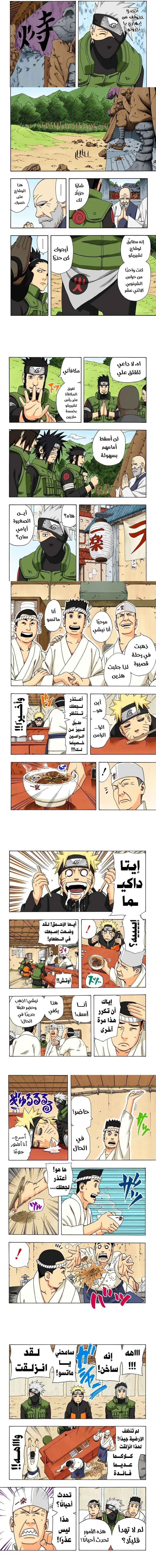 Read Naruto – Digital Colored AR Manga Online