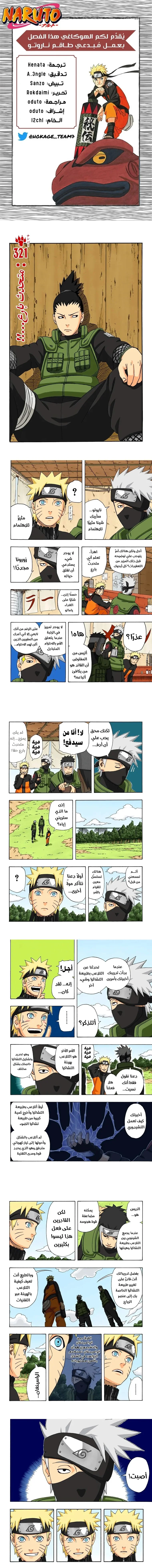 Read Naruto – Digital Colored AR Manga Online
