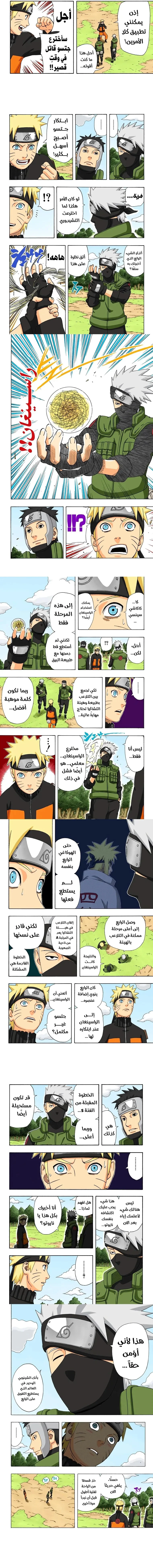 Read Naruto – Digital Colored AR Manga Online