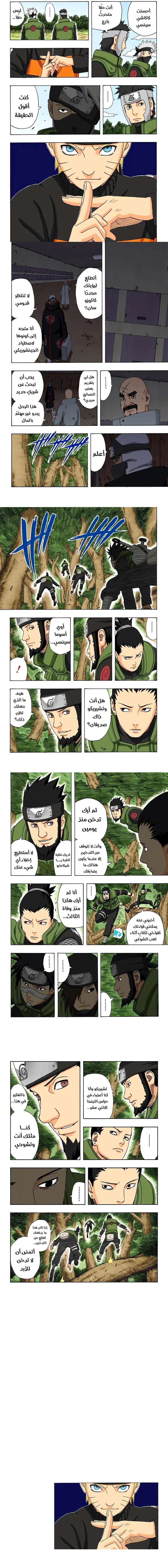Read Naruto – Digital Colored AR Manga Online