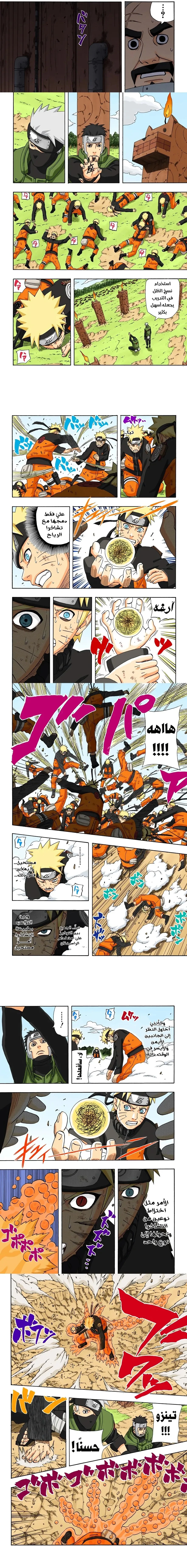 Read Naruto – Digital Colored AR Manga Online