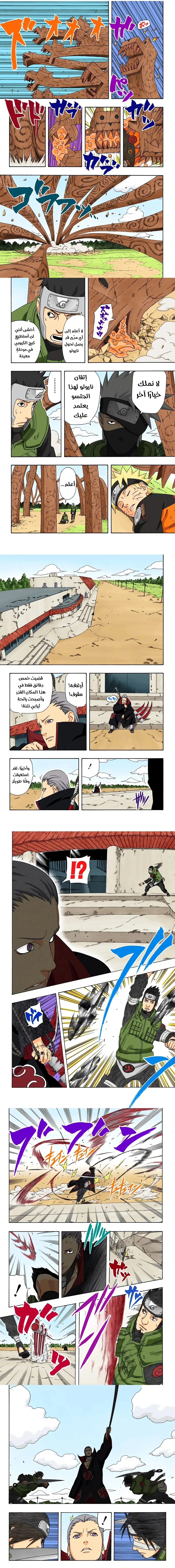 Read Naruto – Digital Colored AR Manga Online