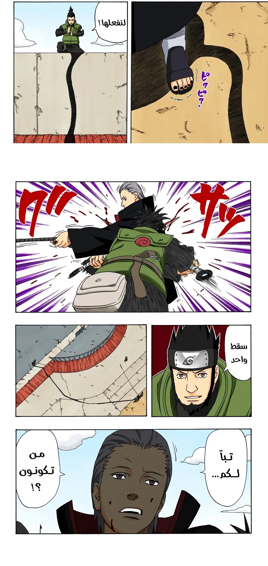 Read Naruto – Digital Colored AR Manga Online