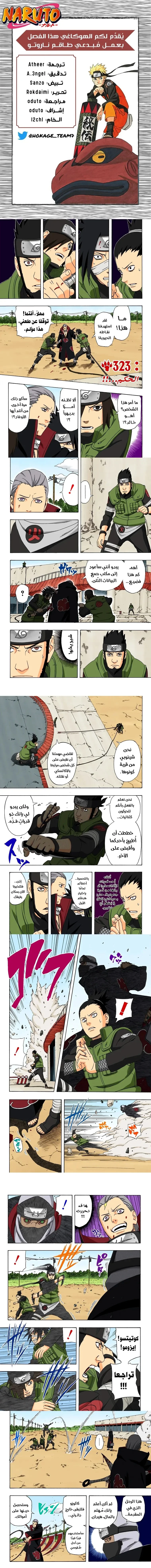 Read Naruto – Digital Colored AR Manga Online