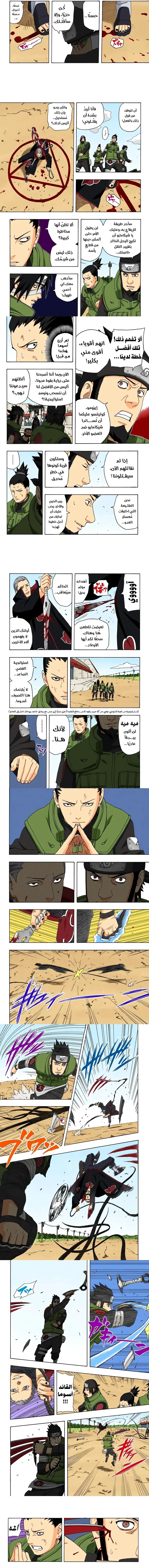 Read Naruto – Digital Colored AR Manga Online