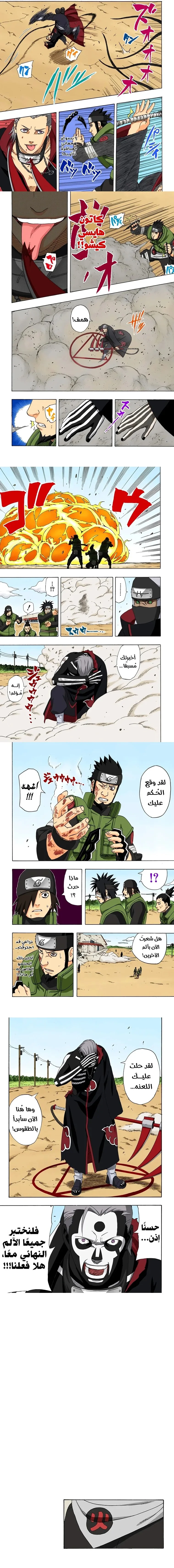 Read Naruto – Digital Colored AR Manga Online